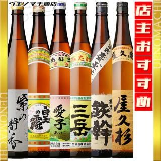 <img class='new_mark_img1' src='https://img.shop-pro.jp/img/new/icons61.gif' style='border:none;display:inline;margin:0px;padding:0px;width:auto;' />三岳 愛子 白玉の露 紫の静香 薩摩鉄幹 屋久杉 芋焼酎 飲み比べ６本セット 各25度 各1800ml