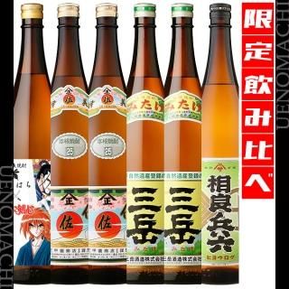 <img class='new_mark_img1' src='https://img.shop-pro.jp/img/new/icons61.gif' style='border:none;display:inline;margin:0px;padding:0px;width:auto;' />伊佐美 三岳 相良兵六 るろうに剣心くろはち 数量限定 芋焼酎 麦焼酎 飲み比べ６本セット 各25度 各1800ml