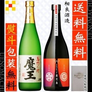 魔王飲み比べセット|芋焼酎の本場鹿児島にあるウエノマチ商店の 魔王飲み比べセット|芋焼酎の本場鹿児島にあるウエノマチ商店の