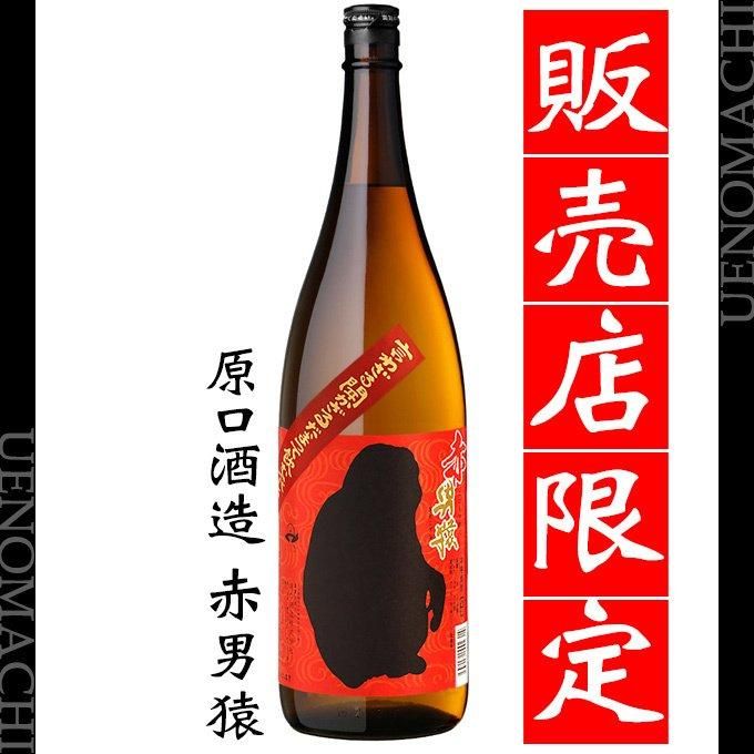 赤 男猿 《芋焼酎》 あか おとこざる 25度 1800ml 南国酒造｜焼酎の