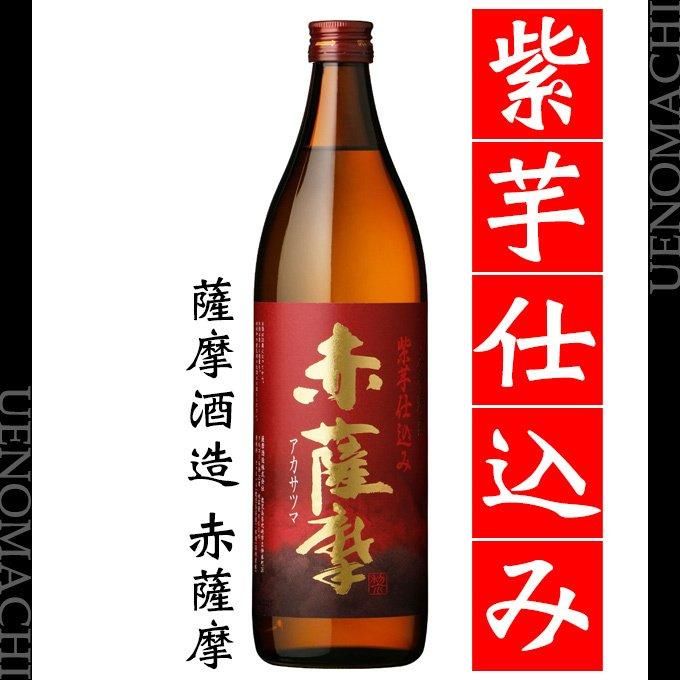 赤霧島・黒薩摩・赤薩摩　９００ＭＬ　３種６本セット 楽天市場】薩摩プレミアムギフト 赤薩摩 黒薩摩 プレミアム飲み
