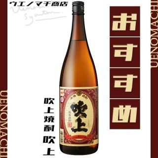 吹上芋 25度 1800ml 吹上焼酎 芋焼酎 黒麹 ふきあげ