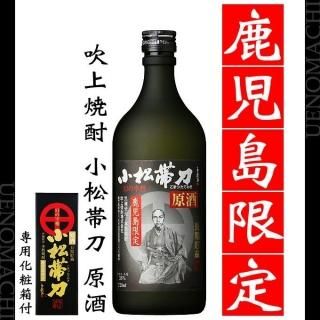 小松帯刀 長期貯蔵 原酒 36度 720ml 吹上焼酎 専用化粧箱付 芋焼酎 鹿児島限定