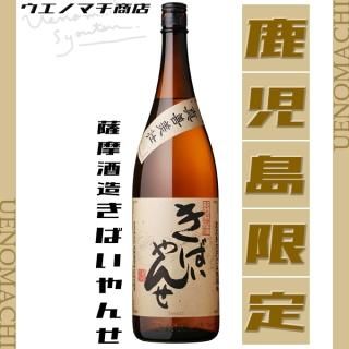 薩摩酒造｜芋焼酎の本場鹿児島にある上ノ町商店の通販サイトです。