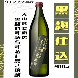 魔王特選セット 一番雫 相良 魔王 薩摩藩 天文館 七夕黒 25% 1800ml 魔王特選セット 一番雫 相良 魔王 薩摩藩 天文館 七夕黒 25