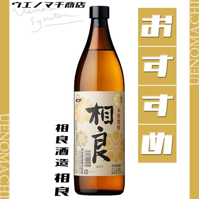 相良 白 さがら 25度 900ml 相良酒造 芋焼酎