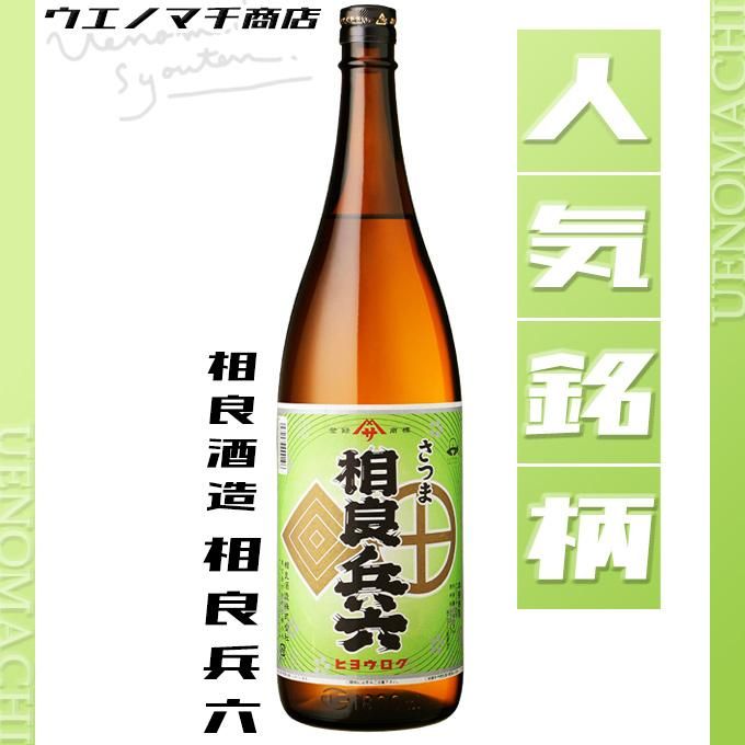 鹿児島本格焼酎 相良 さがら 25% 1800ml 6本組 相良酒造 鹿児島本格焼酎 相良 さがら 25% 1800ml 6本組 相良酒造 - メルカリ
