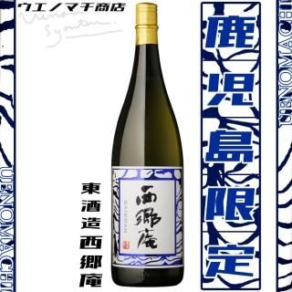 西郷庵 さいごうあん 25度 1800ml 東酒造 芋焼酎 鹿児島限定