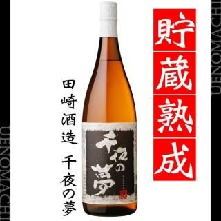 千夜の夢 25度 1800ml 田崎酒造 芋焼酎