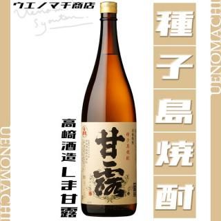 しま甘露 25度 1800ml 高崎酒造 芋焼酎 種子島焼酎 黄金千貫 白豊 白麹仕込