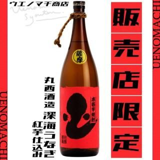 深海うなぎ 紅芋仕込み 25度 1800ml 丸西酒造 芋焼酎 白麹 販売店限定 赤