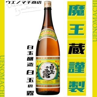 白玉の露 25度 1800ml 白玉醸造 芋焼酎