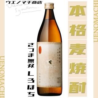 しろはち 25度 900ml さつま無双 麦焼酎 白麹