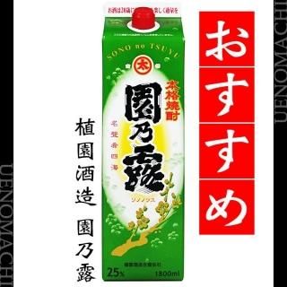 園乃露 パック そののつゆ 25度 1800ml 植園酒造 芋焼酎