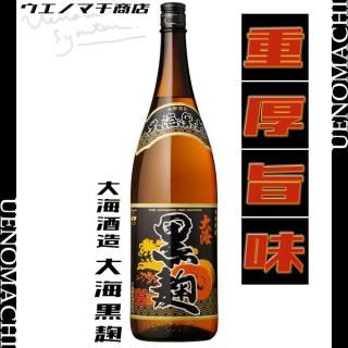 大海黒麹 25度 1800ml 大海酒造 芋焼酎  たいかいくろこうじ