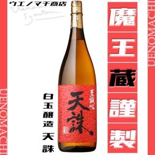 天誅 てんちゅう 25度 1800ml 白玉醸造 芋焼酎