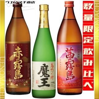 魔王飲み比べセット|芋焼酎の本場鹿児島にあるウエノマチ商店の 魔王飲み比べセット|芋焼酎の本場鹿児島にあるウエノマチ商店の