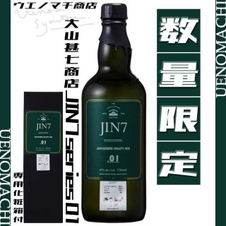 JAPANESE CRAFT GIN JIN7 series 01 ͤ 47 700ml 绳ӼŹ ѲȢ ԥå ̸