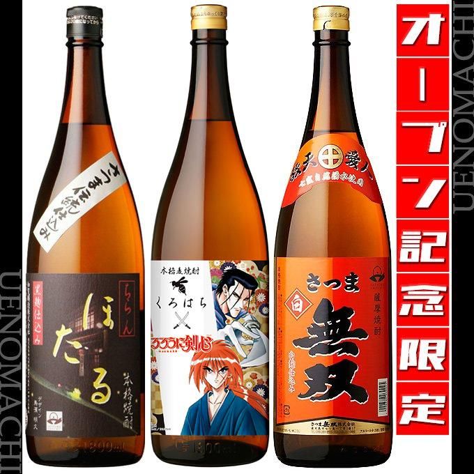 数量限定 伊佐美 + 他2本を指定銘柄から選べば伊佐美がお得に購入できる飲み比べ3本セット 《芋焼酎 飲み比べセット》 各25度 各1800ml|焼酎のことなら上ノ町商店 数量限定 伊佐美 + 他2本を指定銘柄から選べば伊佐美がお得に購入できる飲み比べ3本セット 《芋焼酎 飲み比べセット》 各25度 各1800ml|焼酎のことなら上ノ町商店