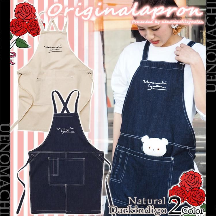 ウエノマチ商店オリジナルグッズ ウォッシュ キャンバス＆ツイル エプロン 2COLOR

