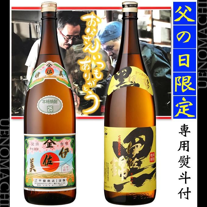 送料無料 父の日 熨斗付き 伊佐美 黒伊佐錦 《芋焼酎 セット