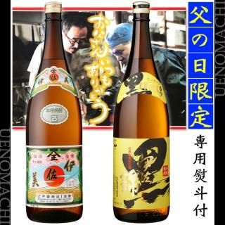 <img class='new_mark_img1' src='https://img.shop-pro.jp/img/new/icons61.gif' style='border:none;display:inline;margin:0px;padding:0px;width:auto;' />父の日 熨斗付き 芋焼酎 飲み比べセット 伊佐美 黒伊佐錦 各25度 各1800ml 甲斐商店 大口酒造