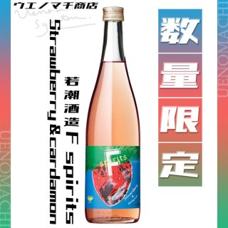 F spirits strawberry  cardamon 30 720ml Ĭ¤  ԥå Ĭ¤