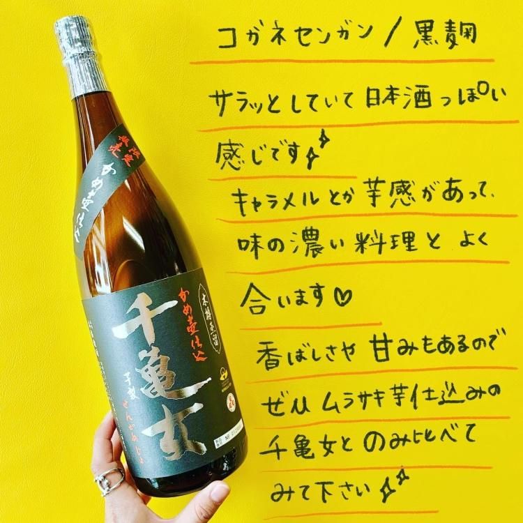 千亀女 芋製 《芋焼酎》 せんかめじょ 25度 1800ml 若潮酒造