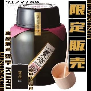 甕雫 KURO かめしずく 20度 1800ml 柄杓 専用化粧箱付 京屋酒造 芋焼酎 数量限定販売