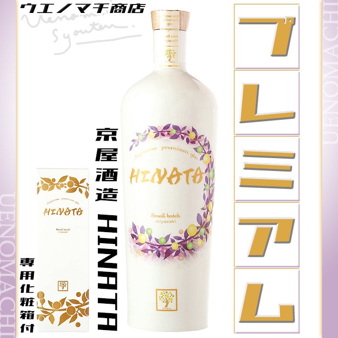 HINATA 《ジン》 ひなた 47度 750ml 専用化粧箱付 京屋酒造｜焼酎の