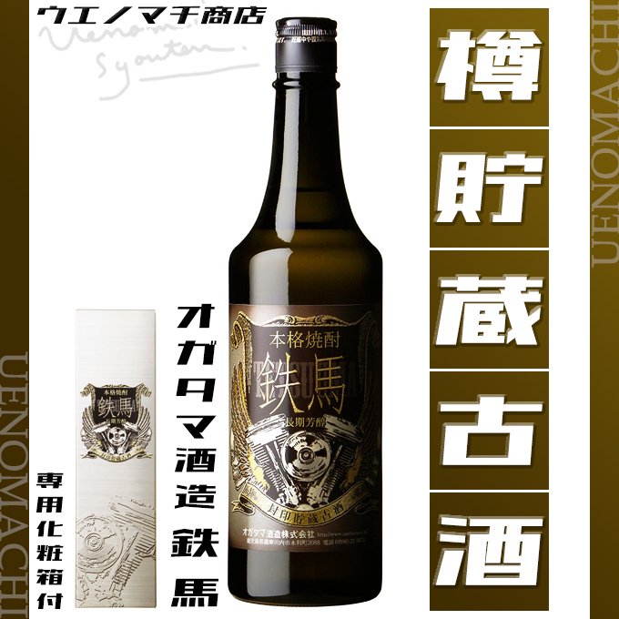 芋焼酎 薩摩郷中 720ml - 焼酎