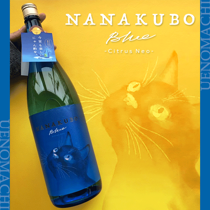 NANAKUBO Blue Citrus Neo ナナクボブルー シトラスネオ 25度 1800ml 東酒造 芋焼酎