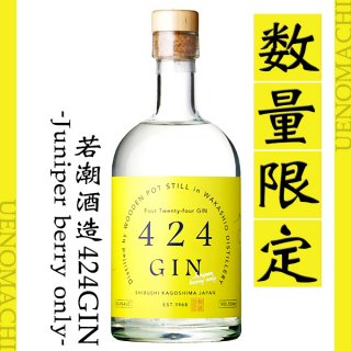 <img class='new_mark_img1' src='https://img.shop-pro.jp/img/new/icons8.gif' style='border:none;display:inline;margin:0px;padding:0px;width:auto;' />424GIN Juniper berry only ˥ѡ٥꡼ 42.4 500ml Ĭ¤  ԥå 