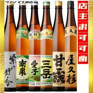<img class='new_mark_img1' src='https://img.shop-pro.jp/img/new/icons61.gif' style='border:none;display:inline;margin:0px;padding:0px;width:auto;' />愛子 三岳 南泉 紫の静香 黒こうじ屋久の島 屋久杉 芋焼酎 飲み比べ６本セット 各25度 各1800ml