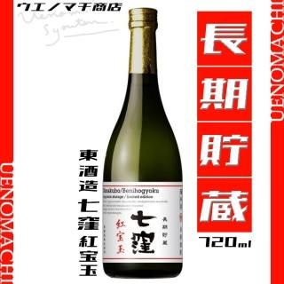 伊佐美、黒霧島、紅鉄幹、島乙女、白波、黒伊佐錦春薩摩旬あがり