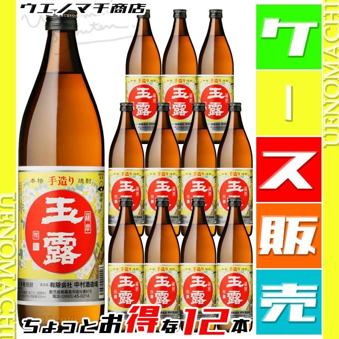 本格焼酎 かめしこみ 八幡 900ml 12本入-