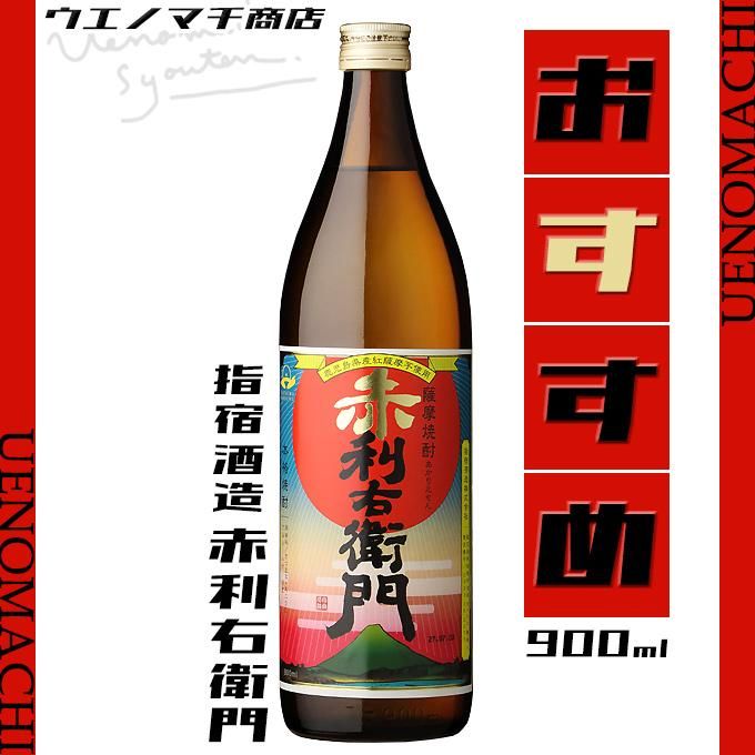 オンラインストア正本 本格焼酎 八幡900ml 12本セット 25度