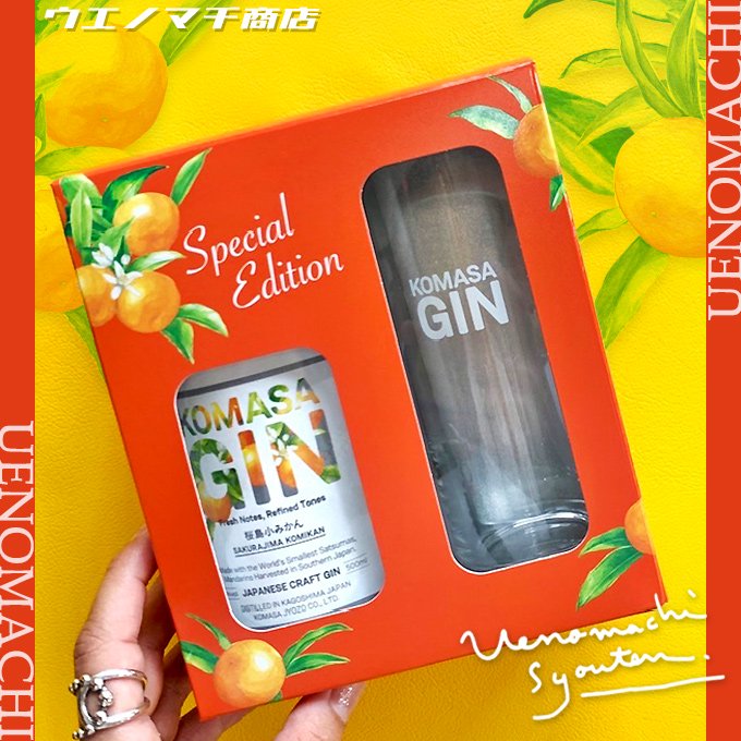 KOMASA GIN 桜島小みかん Special Edition 45度 500ml ロゴ入りグラス付き ギフトセット 小正醸造