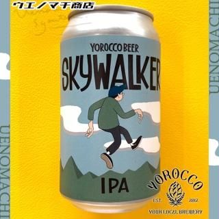 SKY WALKER IPA  5.5% 350ml YOROCCO BEER եȥӡ