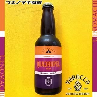 BELGIAN QUADRUPLE ٥른 ɥץ 10.5% 330ml YOROCCO BEER եȥӡ