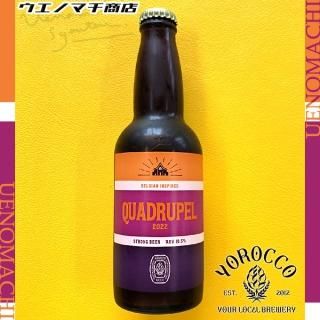 BELGIAN QUADRUPLE ٥른 ɥץ 10.5% 330ml YOROCCO BEER եȥӡ