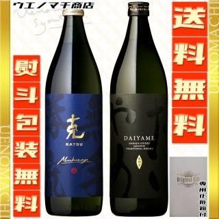 <img class='new_mark_img1' src='https://img.shop-pro.jp/img/new/icons61.gif' style='border:none;display:inline;margin:0px;padding:0px;width:auto;' />炭酸割り 香り系芋焼酎 克無手勝流 だいやめ 飲み比べセット 各25度 各900ml 化粧箱付 熨斗 包装無料 父の日 プレゼント ギフト