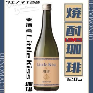 Little Kiss リトルキス 珈琲 14度 720ml 東酒造 リキュール