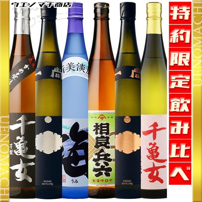 海 相良兵六 一尚シルバー ブロンズ 千亀女 黒麹 紫芋 《芋焼酎