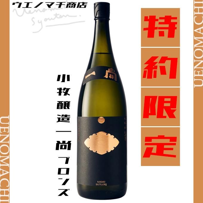 魔王 一尚 シルバー ブロンズ 《芋焼酎 飲み比べセット》 白玉 魔王 一尚 シルバー ブロンズ 《芋焼酎 飲み比べセット》 白玉