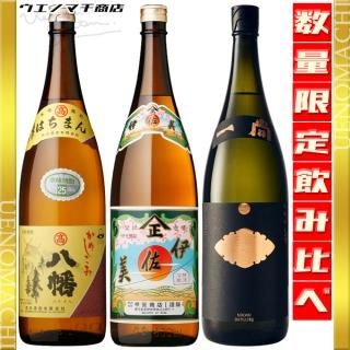 伊佐美　1,800ml 2本セット 数量限定 伊佐美 + 他2本を指定銘柄から選べば伊佐美がお得に
