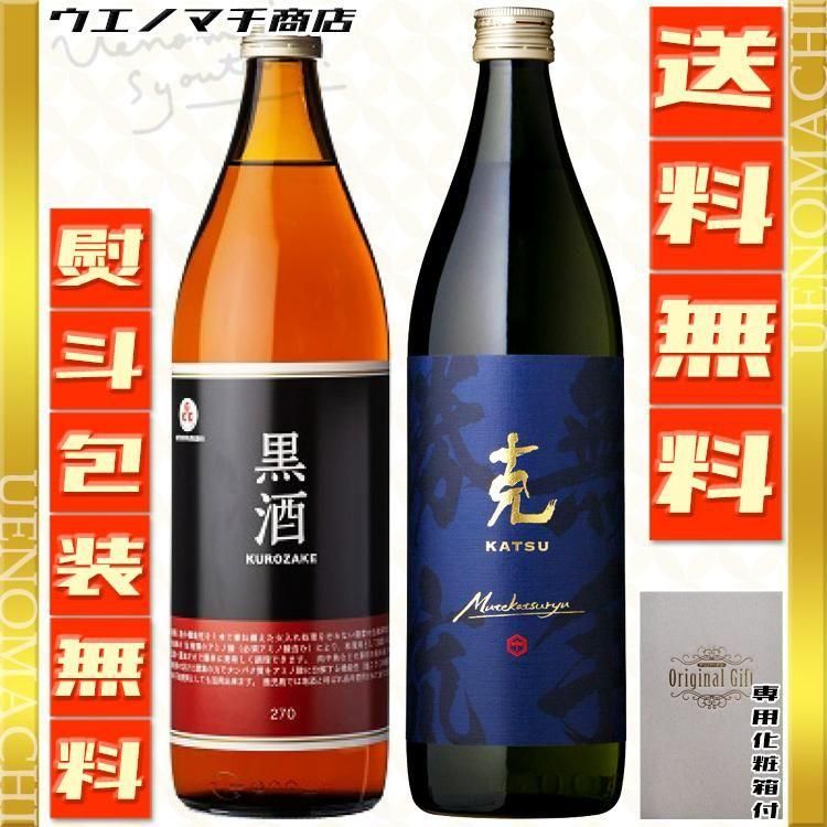 魔王 焼酎 3本セット 焼酎 魔王 720ml×3本 魔王 飲み比べ 送料無料 芋焼酎 魔王 720ml＆赤