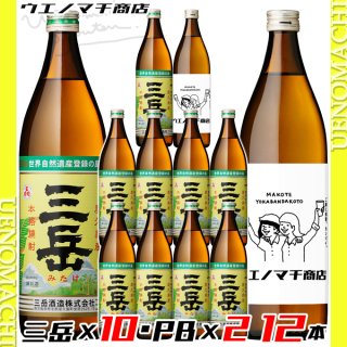 魔王、海、伊佐美、赤霧島、三岳、５銘柄セツト価格本格芋焼酎 いさだいせん