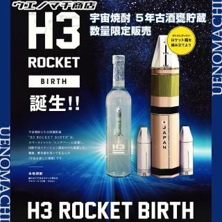 H3 ROCKET BIRTH  5ǯż ¢ 25 500ml ѼǼȢ° ʼ¤  