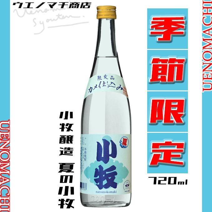 焼酎 720ml 25度 2023年製造 芋焼酎通販】大和桜 new classic 2023 25度 1800ml | 尾崎商店